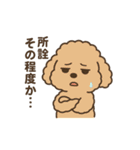 【トイプードル】ラスボスがよく言うセリフ（個別スタンプ：27）