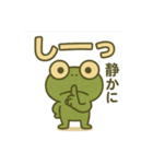 キミガエル（個別スタンプ：11）