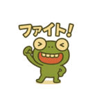 キミガエル（個別スタンプ：27）