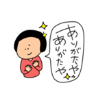 【ありがとう】だけのスタンプ（個別スタンプ：12）