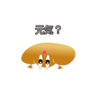 ハッピー・コッペくん（個別スタンプ：2）