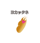 ハッピー・コッペくん（個別スタンプ：16）