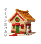 美味しそうな家 第4弾（個別スタンプ：12）
