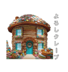 美味しそうな家 第4弾（個別スタンプ：21）