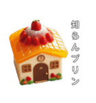 美味しそうな家 第4弾（個別スタンプ：26）
