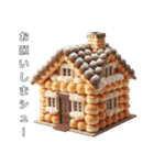 美味しそうな家 第4弾（個別スタンプ：29）
