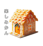 美味しそうな家 第4弾（個別スタンプ：32）