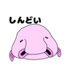 ちょっと元気のないブロブフィッシュ（個別スタンプ：4）