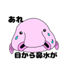 ちょっと元気のないブロブフィッシュ（個別スタンプ：8）