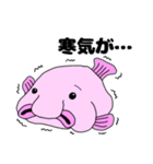 ちょっと元気のないブロブフィッシュ（個別スタンプ：9）