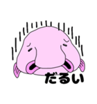 ちょっと元気のないブロブフィッシュ（個別スタンプ：10）