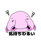 ちょっと元気のないブロブフィッシュ（個別スタンプ：12）