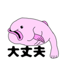 ちょっと元気のないブロブフィッシュ（個別スタンプ：19）