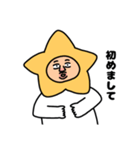 学校の星のお兄たん（個別スタンプ：1）