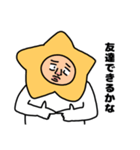 学校の星のお兄たん（個別スタンプ：2）