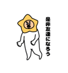 学校の星のお兄たん（個別スタンプ：5）