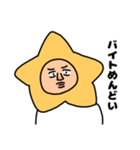学校の星のお兄たん（個別スタンプ：13）