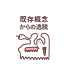 珍妙なうさぎのスタンプ その4（個別スタンプ：27）