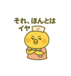 ゆるっとたまナス ほんねスタンプ編（個別スタンプ：1）