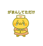 ゆるっとたまナス ほんねスタンプ編（個別スタンプ：7）
