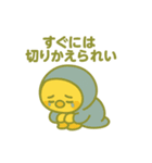ゆるっとたまナス ほんねスタンプ編（個別スタンプ：8）