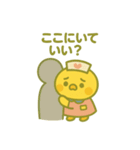 ゆるっとたまナス ほんねスタンプ編（個別スタンプ：10）