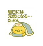 ゆるっとたまナス ほんねスタンプ編（個別スタンプ：12）