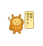 だるまる コンサル①（個別スタンプ：9）