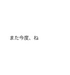 「また今度」の裏側/心の声【動く背景】（個別スタンプ：1）