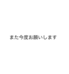 「また今度」の裏側/心の声【動く背景】（個別スタンプ：3）