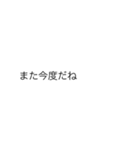 「また今度」の裏側/心の声【動く背景】（個別スタンプ：4）