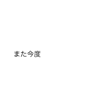 「また今度」の裏側/心の声【動く背景】（個別スタンプ：5）