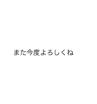 「また今度」の裏側/心の声【動く背景】（個別スタンプ：6）