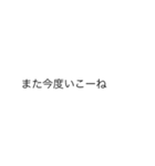 「また今度」の裏側/心の声【動く背景】（個別スタンプ：10）