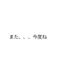 「また今度」の裏側/心の声【動く背景】（個別スタンプ：14）