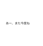 「また今度」の裏側/心の声【動く背景】（個別スタンプ：18）