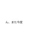 「また今度」の裏側/心の声【動く背景】（個別スタンプ：24）