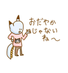 ねこドラゴン人間のねどに君（個別スタンプ：19）