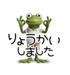 カエルのきもち 創刊号（個別スタンプ：12）