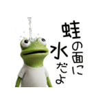 カエルのきもち 創刊号（個別スタンプ：35）