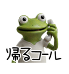 カエルのきもち 創刊号（個別スタンプ：38）