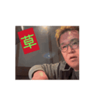 つちやさんが焼肉に行った時に使うスタンプ（個別スタンプ：10）