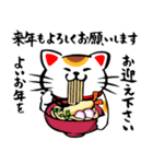 （再販）招き猫【あけおめスタンプ】（個別スタンプ：2）