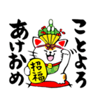 （再販）招き猫【あけおめスタンプ】（個別スタンプ：5）