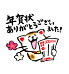 （再販）招き猫【あけおめスタンプ】（個別スタンプ：10）