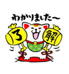 （再販）招き猫【あけおめスタンプ】（個別スタンプ：14）