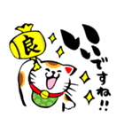 （再販）招き猫【あけおめスタンプ】（個別スタンプ：17）