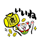 （再販）招き猫【あけおめスタンプ】（個別スタンプ：18）