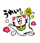 （再販）招き猫【あけおめスタンプ】（個別スタンプ：22）