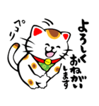 （再販）招き猫【あけおめスタンプ】（個別スタンプ：25）